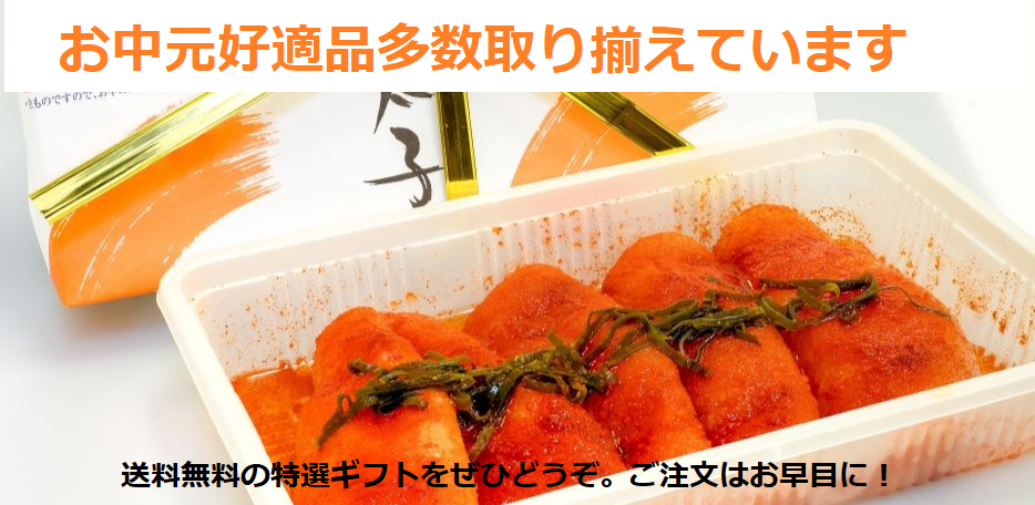木藤商店 辛子明太子webショップ 福岡博多の辛子明太子 いわし明太子製造販売 通販お取り寄せ可 Topページ 木藤商店 辛子明太子webショップ 福岡博多の辛子明太子 いわし明太子製造販売 通販お取り寄せ可 Topページ