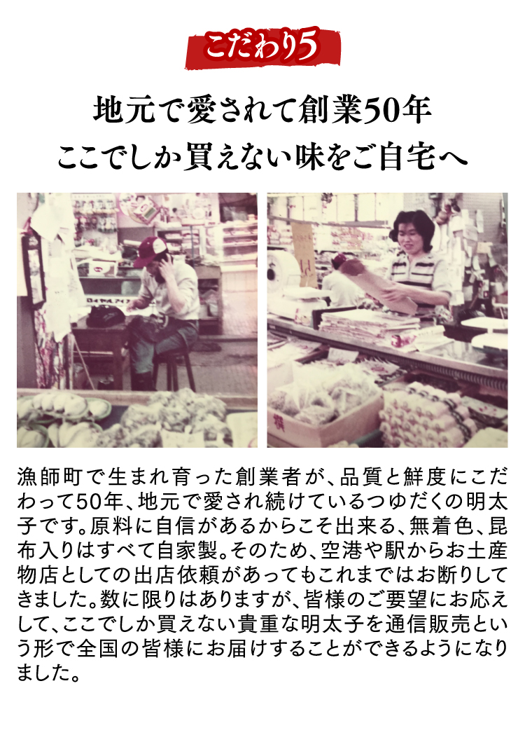 こだわり5